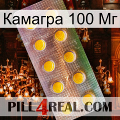 Камагра 100 Мг new11